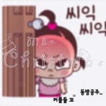인천빌매니아당구동호회 | 밴드 클쑤마스 쏠로들위한 노래  ㅋㅋ  노래가 귀엽네~^^ ♡ 