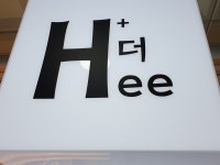 더Hee스타일 | 밴드