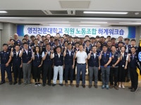영진전문대학 직원노동조합 | 밴드