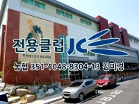 부천배드민턴전용클럽 | 밴드