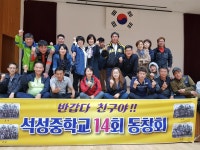 석성중학교 14회 졸업생 스토리 | 밴드