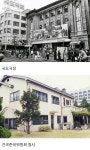 밴드 역사학자 #전우용 교수   1999년 서울 을지로에 있던 국도극장이 헐렸습니다. 국도극장은 일제강점기인 1936년 황금정(黃金町= 현재의...