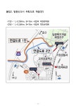 황금부동산컨설팅사무소 | 밴드 【부산시=휴먼누리신문】김순종 기자 = 기장군, 일광 신도시 우회도로 개설 촉구위해 부산도시 공사 방문........ 