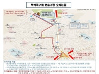 박석족구장 운동 모임 | 밴드
