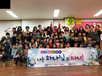 사랑 가득한 신평로교회 유년부 | 밴드