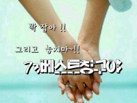 73베스트칭구야 | 밴드