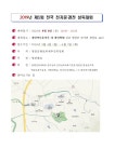 전국의 글읽는 소리, 聲讀 | 밴드 일본 아스카문화의 비조(비조)로 추앙받는 - 왕인박사. 문체부가 선정한 대한민국 유망축제 영암 왕인문화축제... 