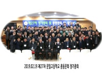 문일고등학교 총동문회 | 밴드