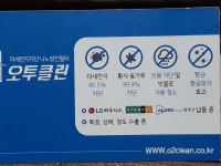 오투클린(미세먼지차단 방진망) | 밴드