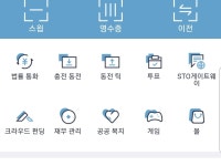 V토큰 기초교육 | 밴드