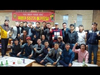 해병대 해병557기 동기회 | 밴드