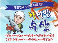 하서방수산 | 밴드