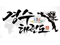 경수태권도 공부방 스포츠클럽 | 밴드