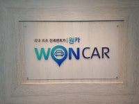 원카 경기남부본부 | 밴드