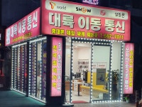 대륙이동통신 밴드 | 밴드