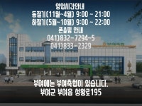 부여축협하나로마트 | 밴드