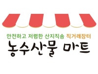 농수산물 직거래 마트 | 밴드