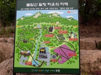 2020년10월 인생가을 문턱에서 바라보다 | 밴드 불암산생태공원 노원구 치유센타 불암산 힐링타운으로 거듭난다
