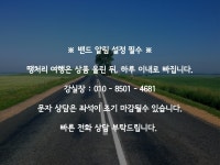 해외여행 땡처리♥초특가할인 | 밴드