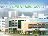 대전노은고 2020학년도 2학년 | 밴드