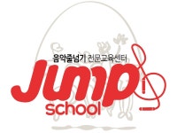 점프스쿨에코센터 | 밴드
