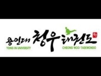용인대 청우 태권도장 | 밴드