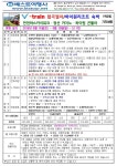 베스트여행사 1566-7786 | 밴드 V-train 협곡열차, 하이원리조트 숙박 1박 2일 여행 - 만천하 스카이워크, 단양 잔도길, 정선 카지노, 하이원... 