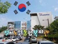 성서노인종합복지관 동아리 | 밴드