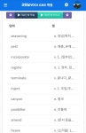굿모닝 보카 | 밴드 선생님  설정이 전혀 필요 없는 [자율 진도 시스템]  ㆍ ㆍ 지금까지는 담당 선생님 설정에 의해 학습과 테스트가 진행되었다면...