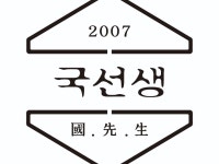 국선생파주운정점 | 밴드