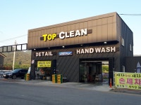 TOP CLEAN | 밴드