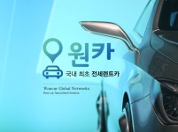 전세렌트/원카/리스/렌트/장기렌트/신차/중고차/부산원카/울산원카/경남원카 | 밴드