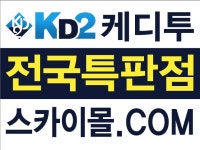 KD2-회원권 특판사업부 | 밴드