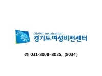 경기도여성비전센터 | 밴드