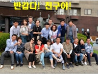 비아남초등학교 32회동창회 | 밴드
