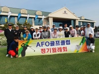 AFO골프클럽 | 밴드