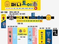 함안 창원 퍼니토이 | 밴드