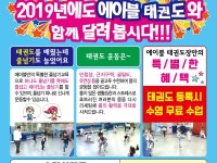 에이블스포츠&태권짐 | 밴드
