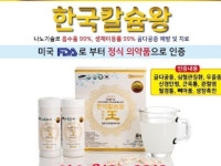 에이펙셀(나노칼슘.나노화장품) | 밴드