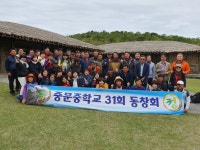 중문중31회동창회 | 밴드