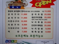 제주갈치 법성포굴비전문점 | 밴드