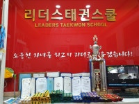 리더스스포츠센터A+리더스 Dr.태권스쿨 | 밴드