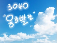 ❤응큼발랄3040❤안양,군포,의왕,시흥,안산,수원,광명 | 밴드