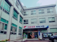 진주시 평거동 소식(시정,동정) | 밴드