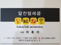 알찬텔레콤 | 밴드