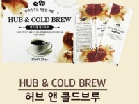 ☆허브 앤 콜드브루☆ | 밴드