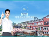 가나여행사 052-242-2000 | 밴드