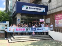 관저2동행정복지센터 | 밴드