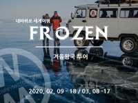 네바퀴로세계여행 | 밴드