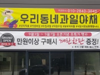 우리동네과일야채안중 골든망고 | 밴드